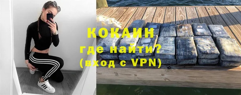 наркошоп  Кубинка  Кокаин VHQ 